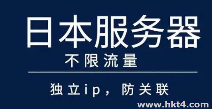 個人用的日本服務器多少錢