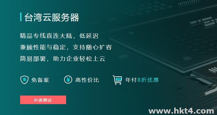 臺(tái)灣vps10mS
