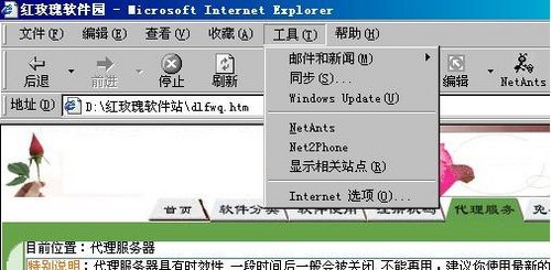 在線代理服務(wù)器設(shè)置