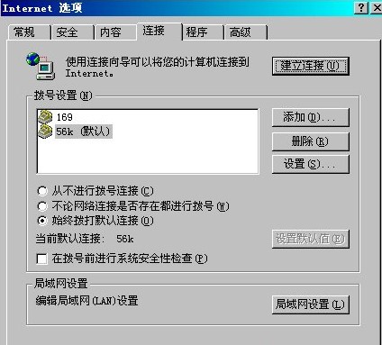 代理服務(wù)器設(shè)置步驟