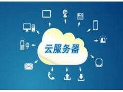 云服務(wù)器是什么？