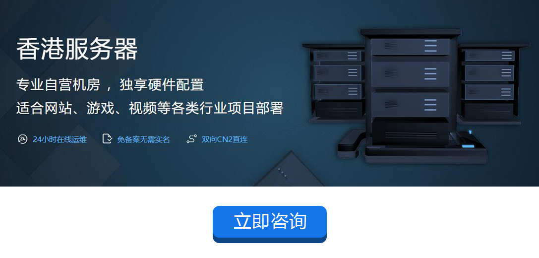 互聯(lián)數(shù)據(jù)香港服務器租用