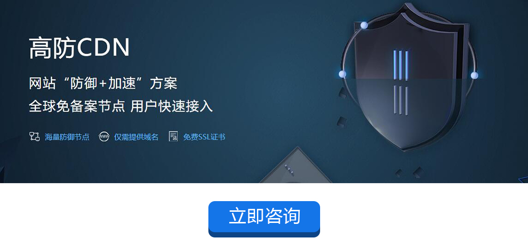 互聯(lián)數(shù)據(jù)香港cdn服務(wù)器租用