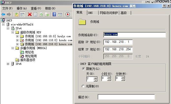 DHCP服務(wù)器配置方法及步驟2