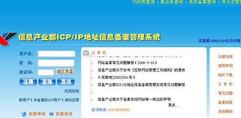 網(wǎng)站服務器備案細節(jié)介紹