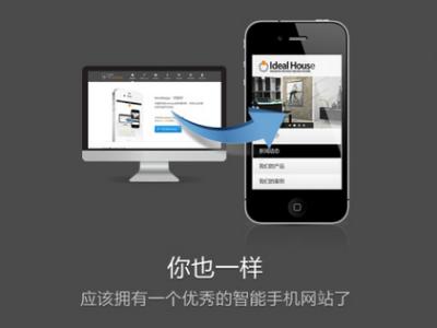 手機網站建設要求