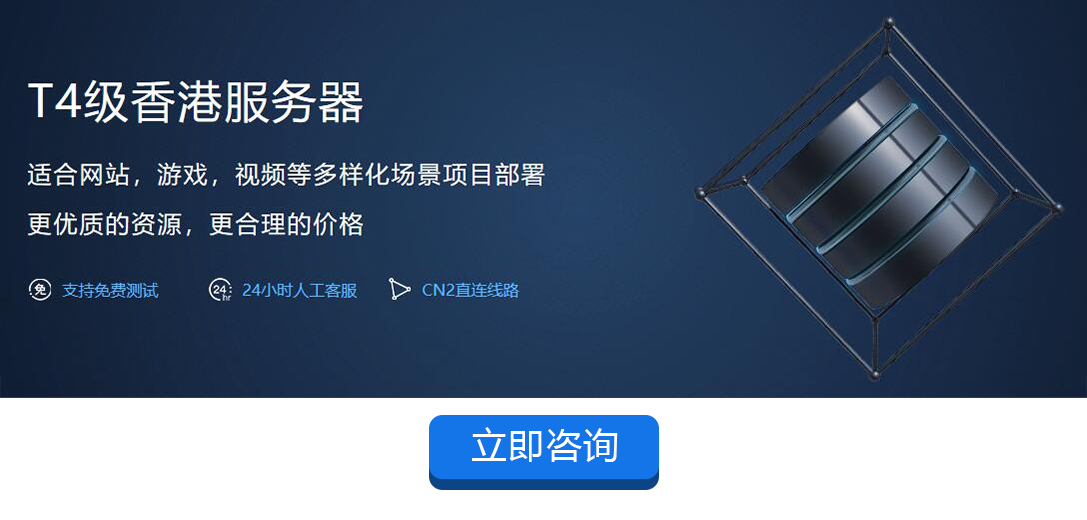 物美價(jià)廉的香港服務(wù)器