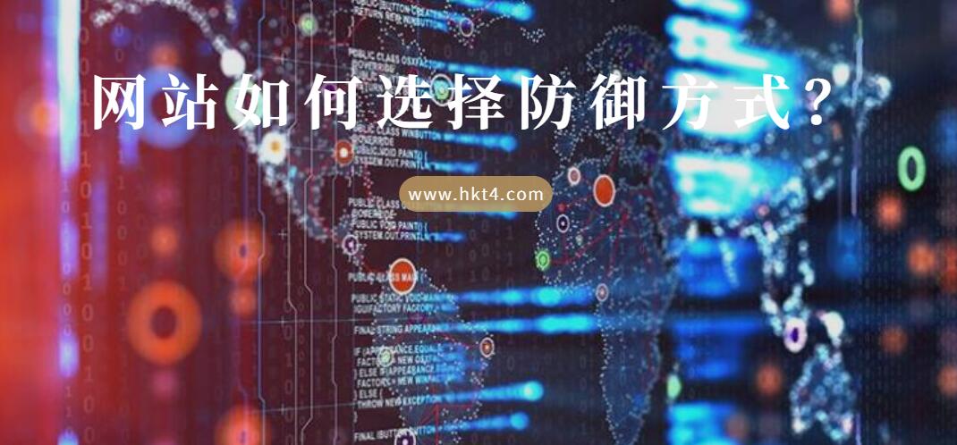 高防服務(wù)器與高防cdn的區(qū)別