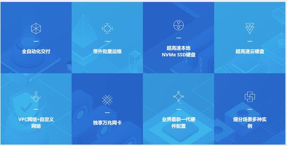 裸金屬服務(wù)器對于云服務(wù)器優(yōu)勢