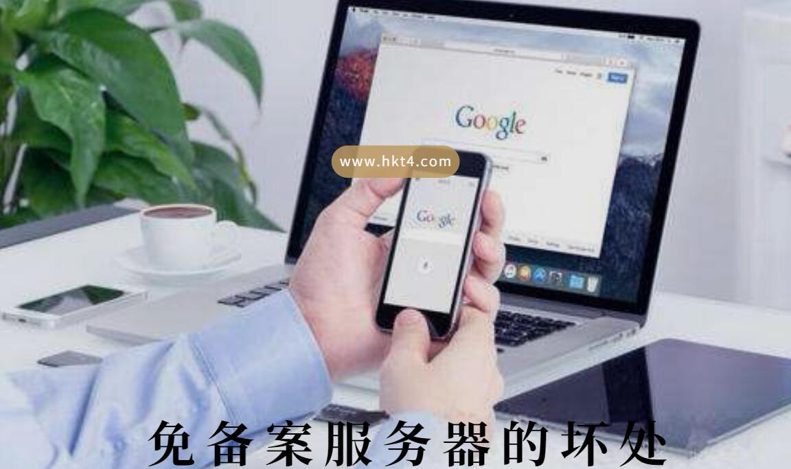 免備案服務(wù)器的種類