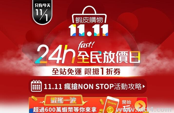 蝦皮外貿獨立站