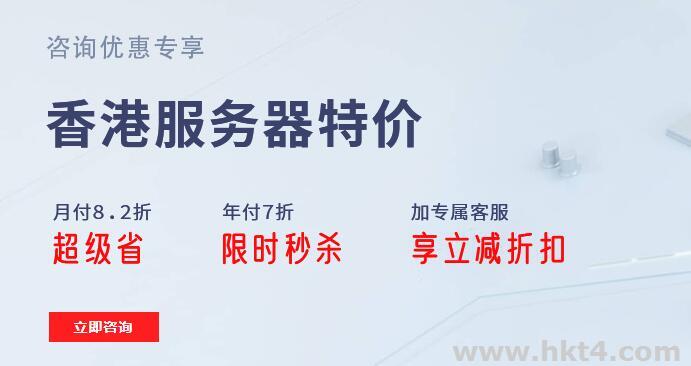 服務(wù)器香港fuwuq