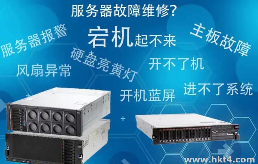 機房是如何做好服務器維護保修工作的？
