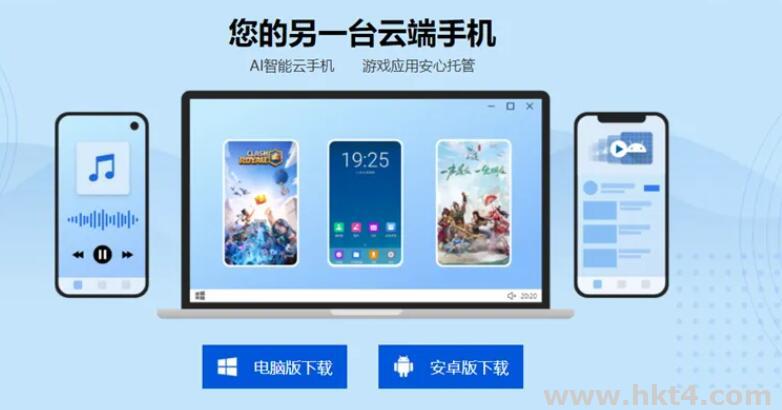 如何租用海外云手機軟件的服務(wù)器？