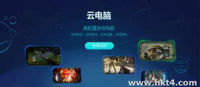 Win 10云電腦和云主機(jī)有哪些區(qū)別？