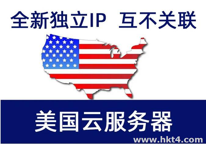 美國(guó)VPS云服務(wù)器用在哪些方面好?