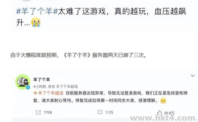 羊了個羊小程序游戲服務器