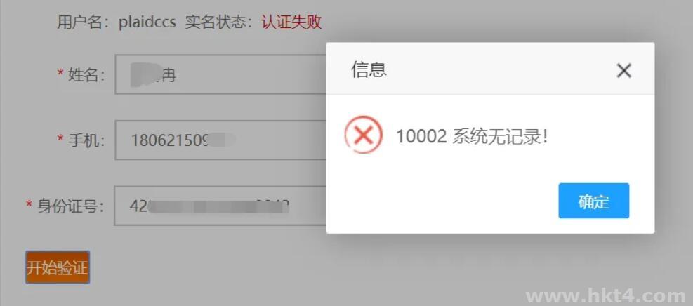 香港vps需要實名賬號嗎?