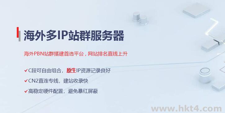 幾十個IP的服務(wù)器