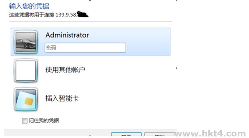 國內(nèi)用戶如何登錄香港或美國的服務(wù)器