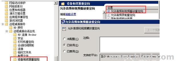 云服務(wù)器、物理機(jī)如何在遠(yuǎn)程控制桌面連接聲卡？