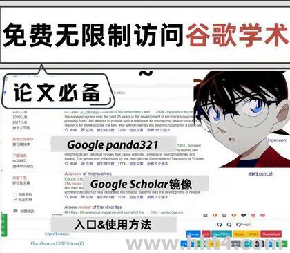 vps無限制訪問Google學術
