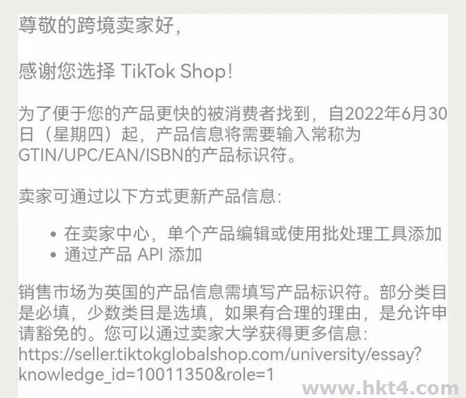 tiktok服務(wù)器企業(yè)識(shí)別碼