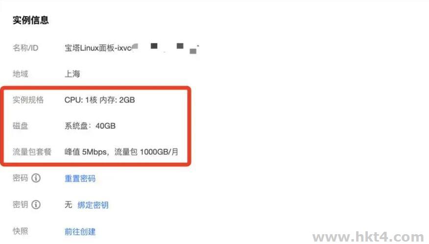 阿里云5m帶寬的輕量應用服務器