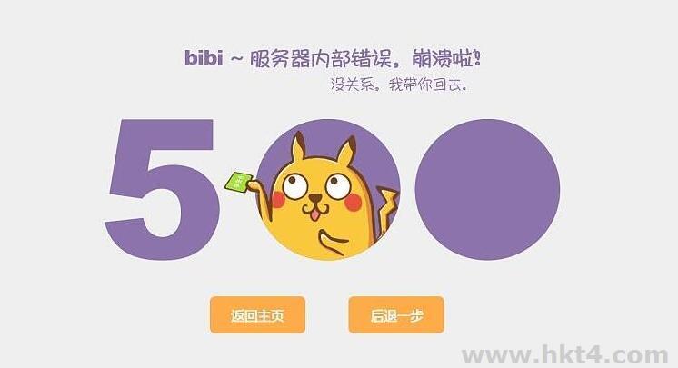 云服務器配置錯誤