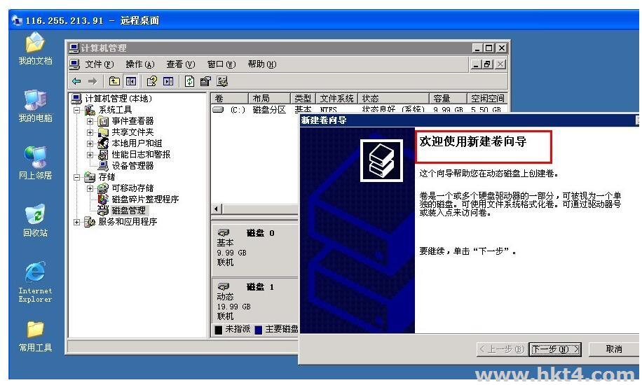 阿里云服務(wù)器硬盤怎么分區(qū)