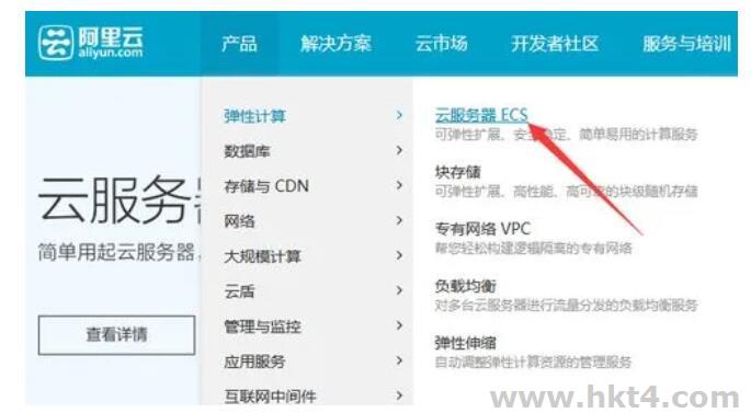 阿里云服務器調試