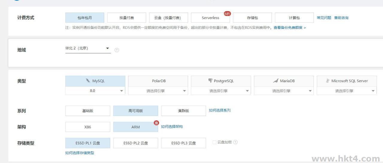 阿里云服務器買云數(shù)據(jù)庫