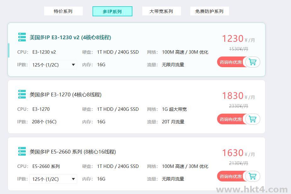 美國(guó)站群服務(wù)器配置動(dòng)態(tài)IP