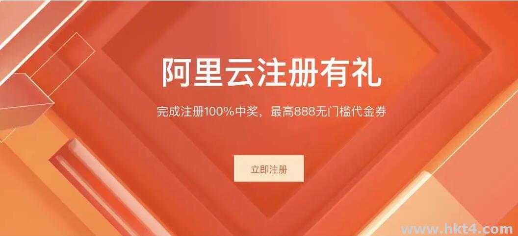2023年阿里云只有首次買的新用戶有優(yōu)惠嗎？